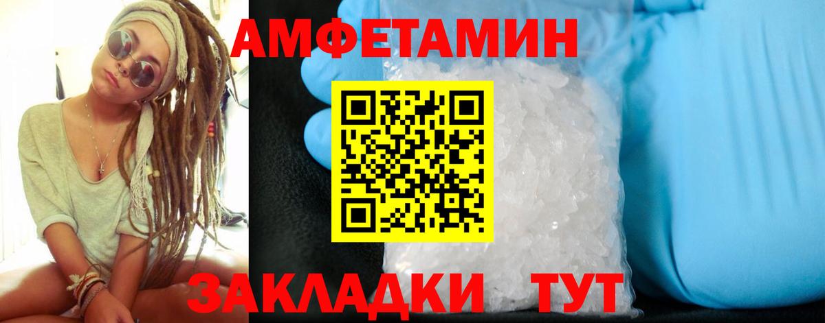 Амфетамин VHQ Карабулак