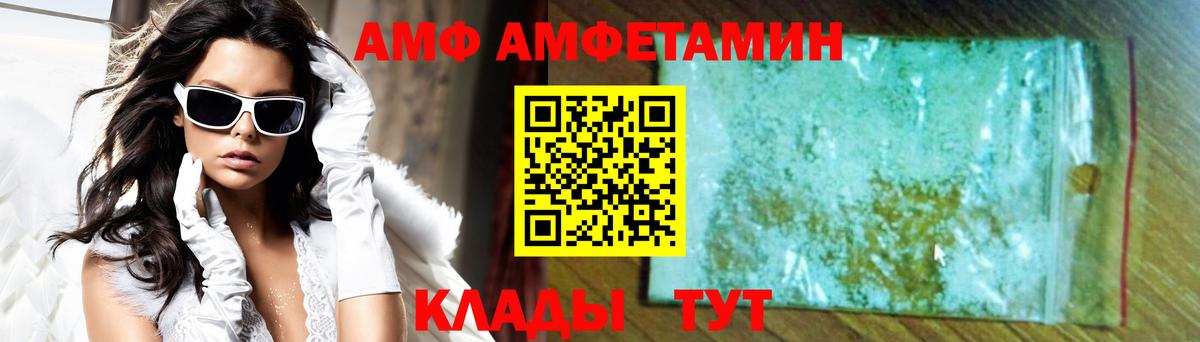 Amphetamine  Вход с VPN  Карабулак  АМФ VHQ 