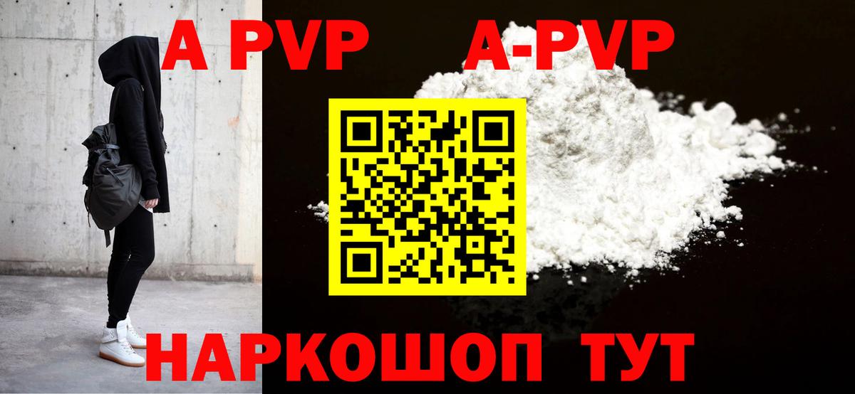 Alpha PVP крисы CK  A PVP VHQ  A-PVP  Вход с VPN  A-PVP Соль  Карабулак 