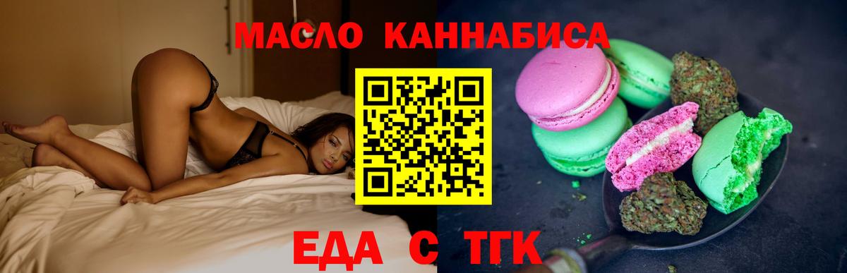 Карабулак  Еда ТГК конопля  Вход с VPN 