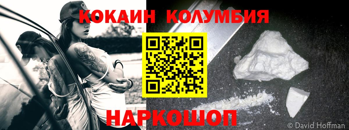 КОКАИН 98%  Вход с VPN  КОКАИН Эквадор  Карабулак 