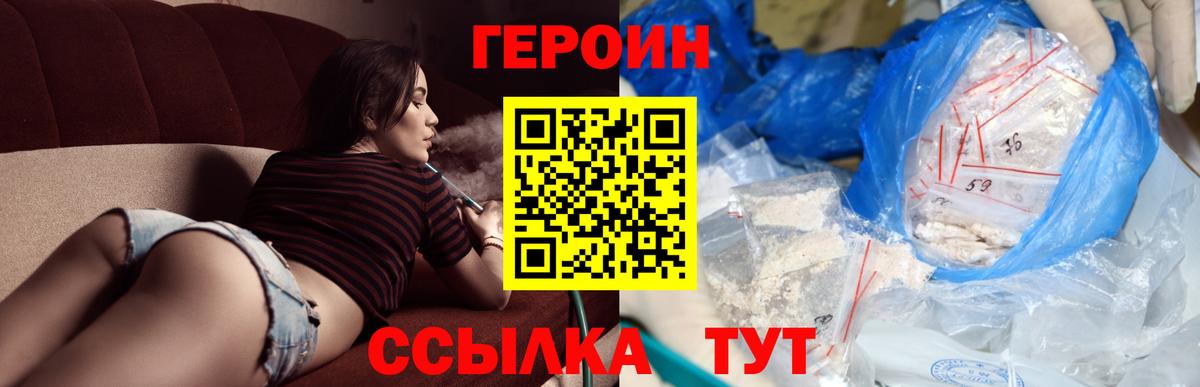 Карабулак  ГЕРОИН гречка  Вход с VPN 