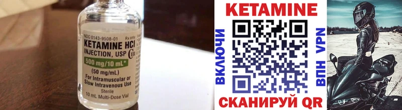 КЕТАМИН VHQ Карабулак