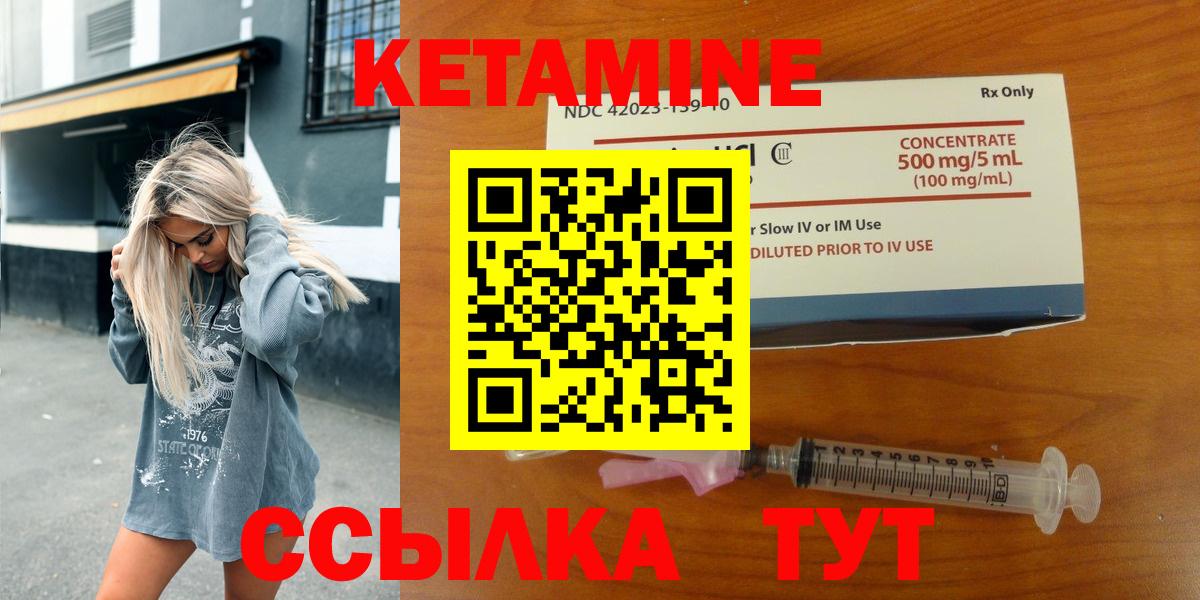 Кетамин ketamine Карабулак