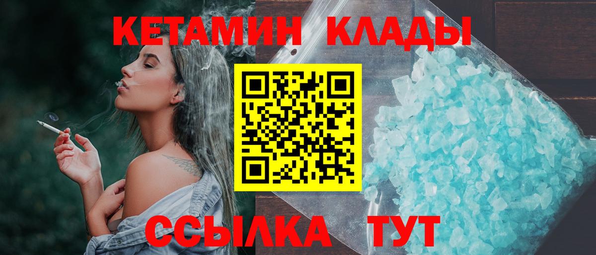 Карабулак  КЕТАМИН VHQ  Вход с VPN 