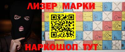 марки lsd Краснознаменск