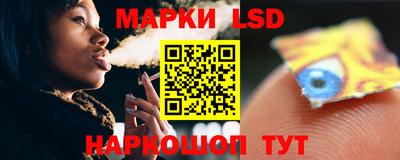 марки lsd Краснознаменск