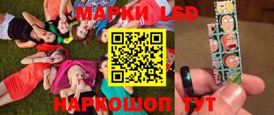 марки lsd Краснознаменск