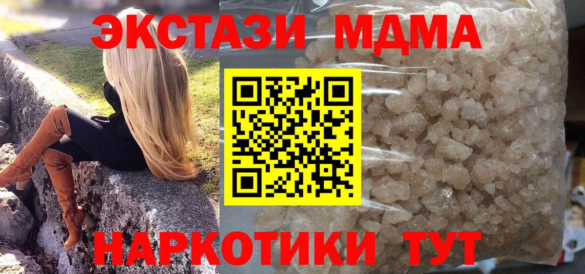 МДМА Molly  МДМА  Карабулак  Вход с VPN 