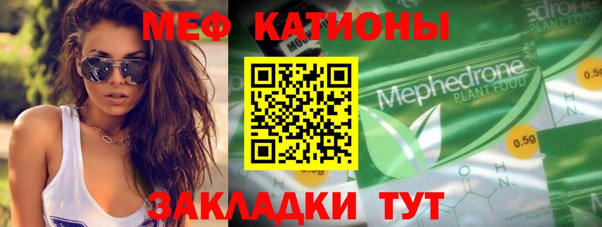 МЕФ кристаллы  Вход с VPN  Мефедрон мука  Меф  Карабулак 