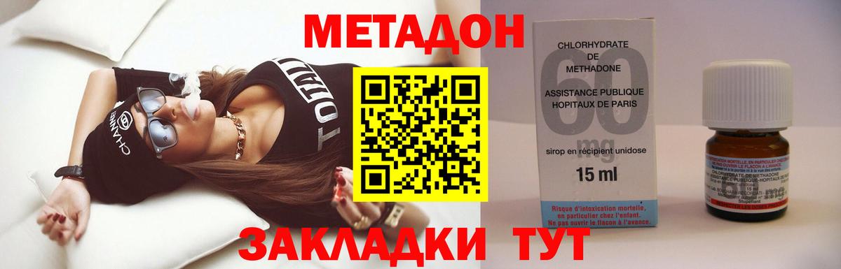 Карабулак  МЕТАДОН кристалл  Метадон VHQ  Вход с VPN 