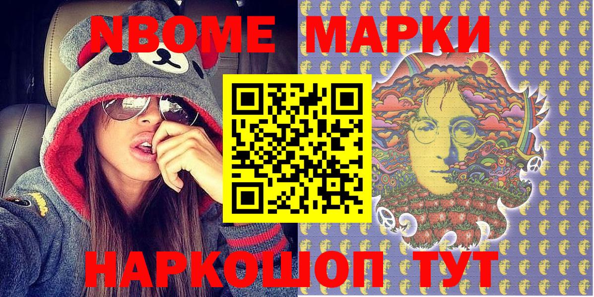 Наркотические марки 1,8мг Карабулак